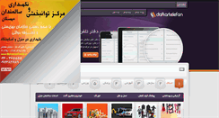 Desktop Screenshot of daftartelefon.com